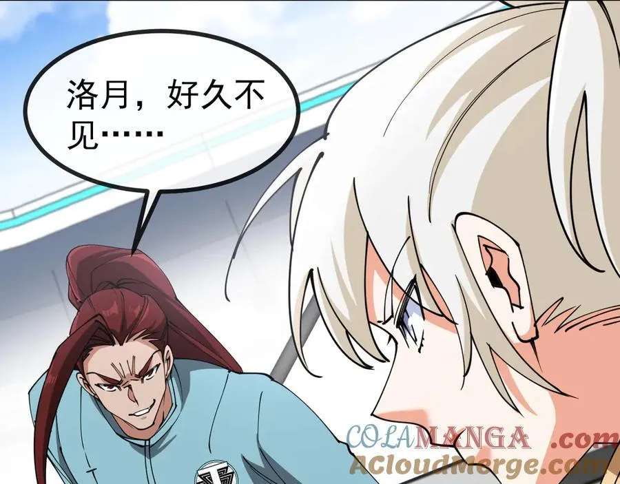 第148话： 决赛 第81页