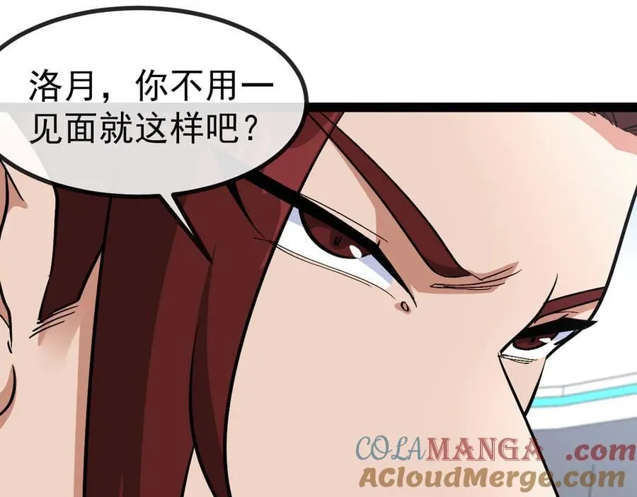 第148话： 决赛 第89页