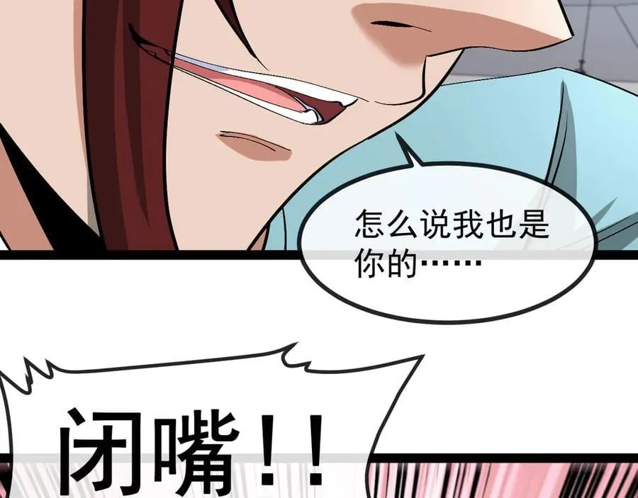 第148话： 决赛 第90页