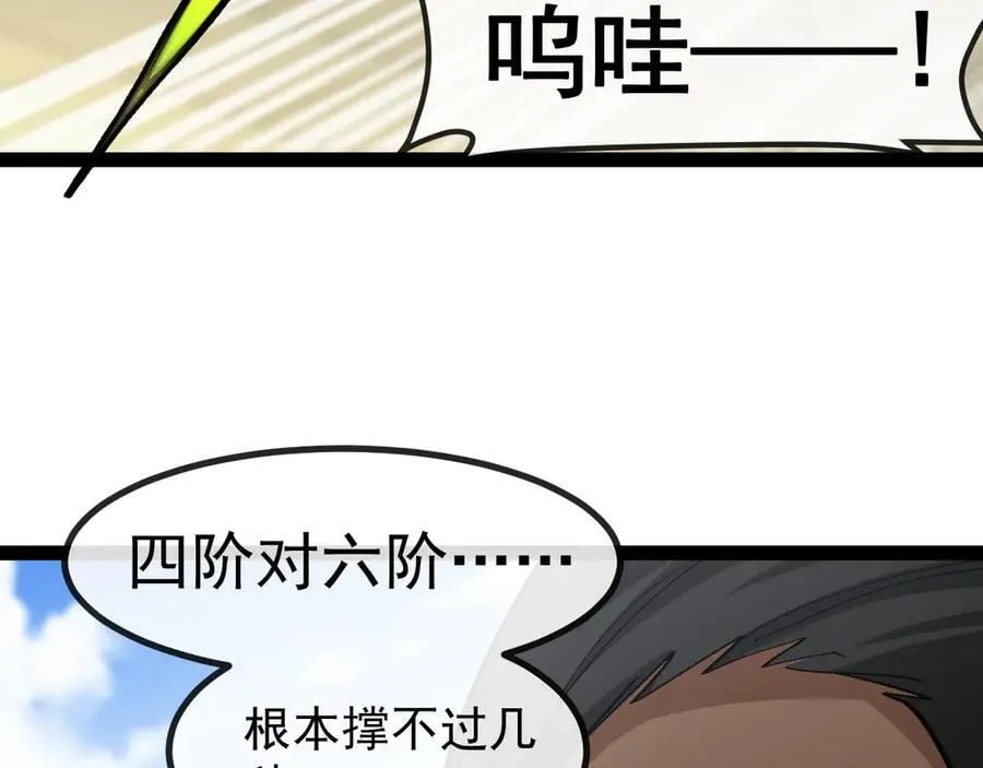 第148话： 决赛 第95页