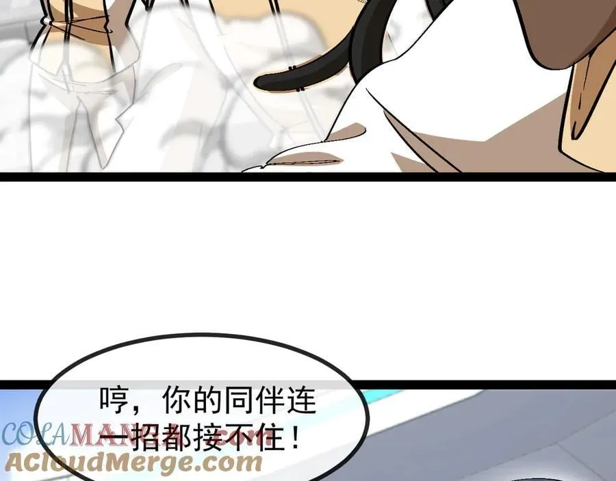 第148话： 决赛 第97页