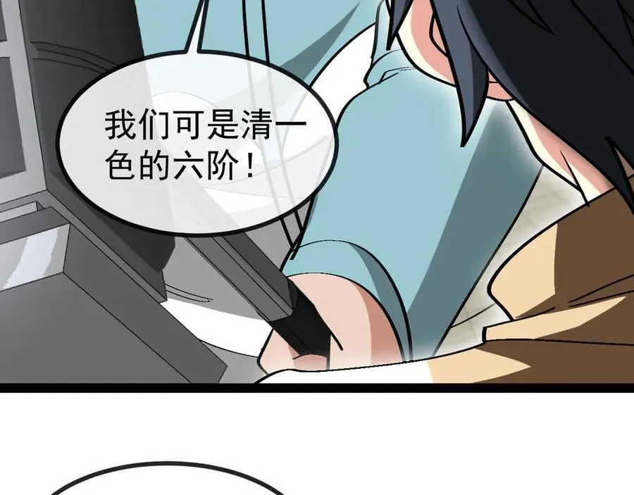 第148话： 决赛 第99页