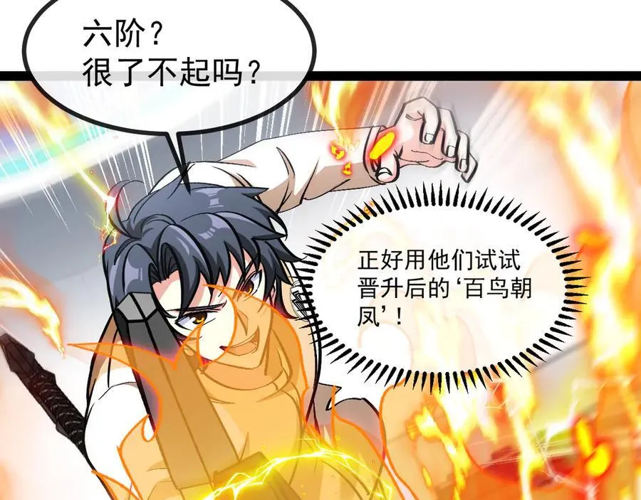 第148话： 决赛 第100页
