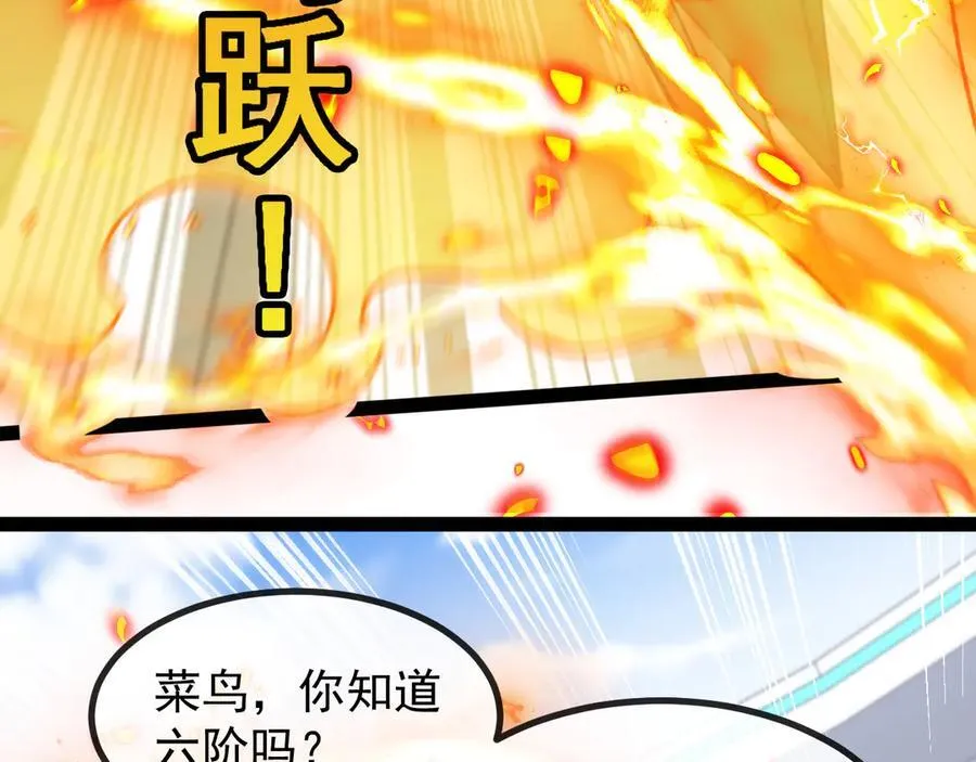 第148话： 决赛 第102页