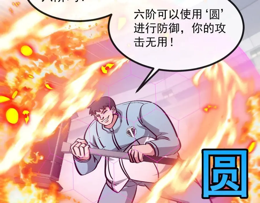 第148话： 决赛 第103页