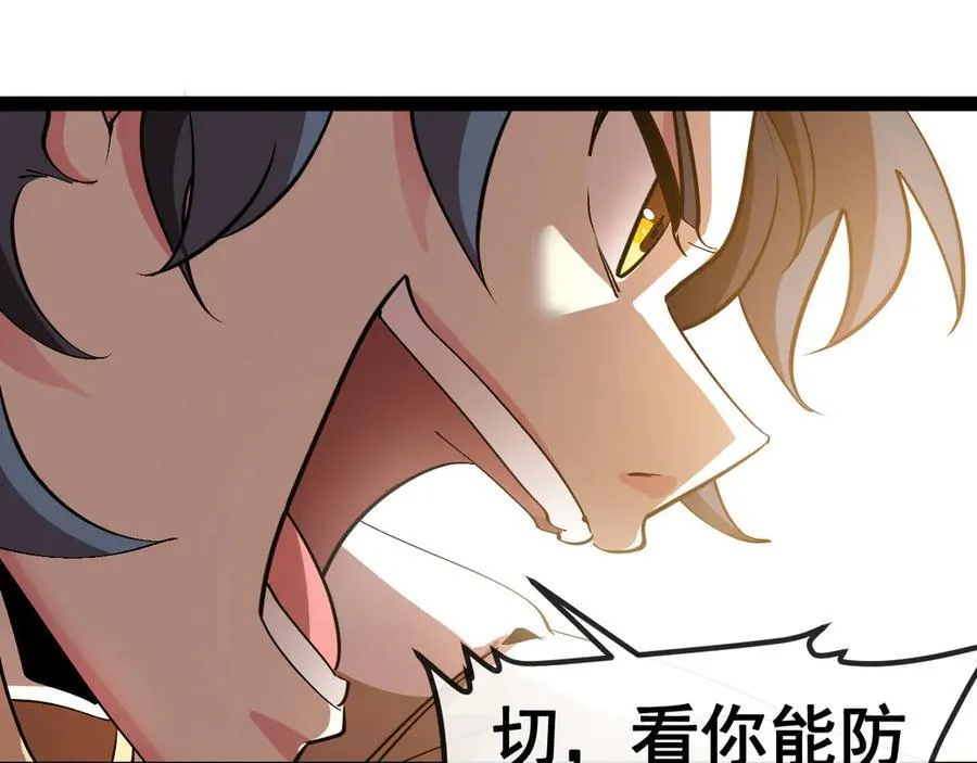 第148话： 决赛 第106页