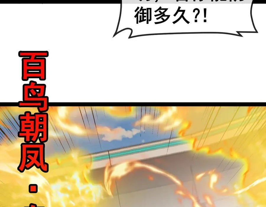 第148话： 决赛 第107页
