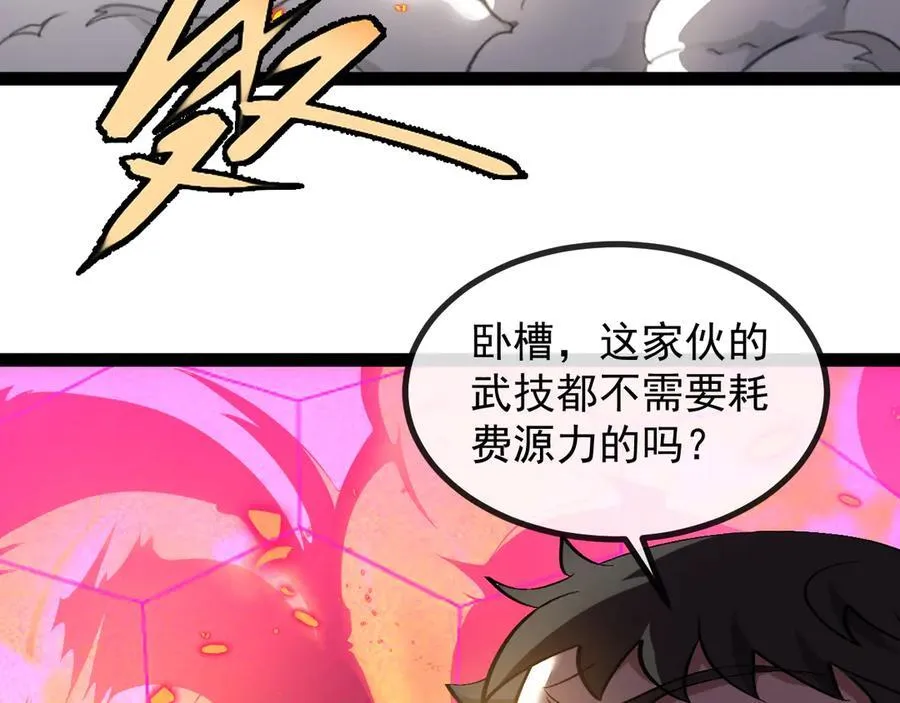 第148话： 决赛 第112页