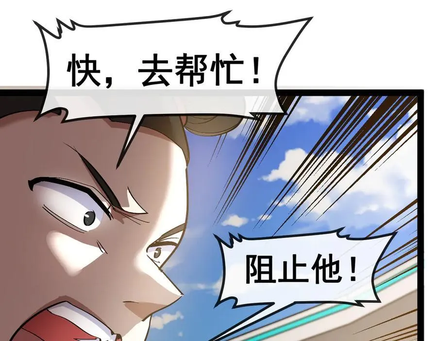 第148话： 决赛 第114页