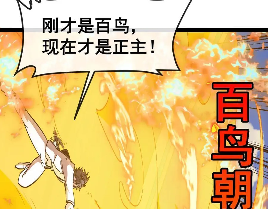 第148话： 决赛 第116页