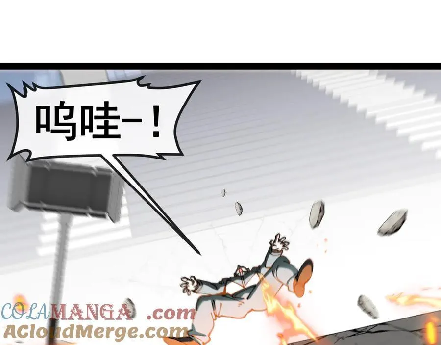 第149话： 这都不算作弊？ 第5页