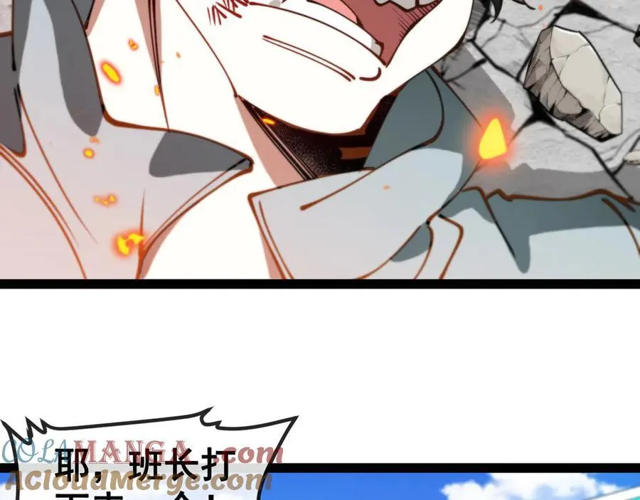 第149话： 这都不算作弊？ 第9页