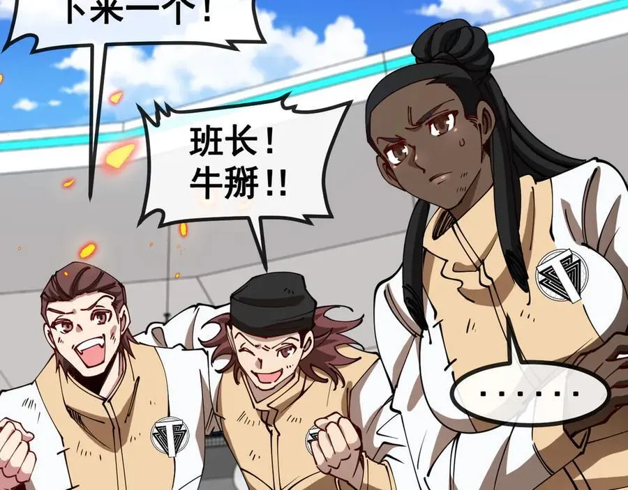 第149话： 这都不算作弊？ 第10页