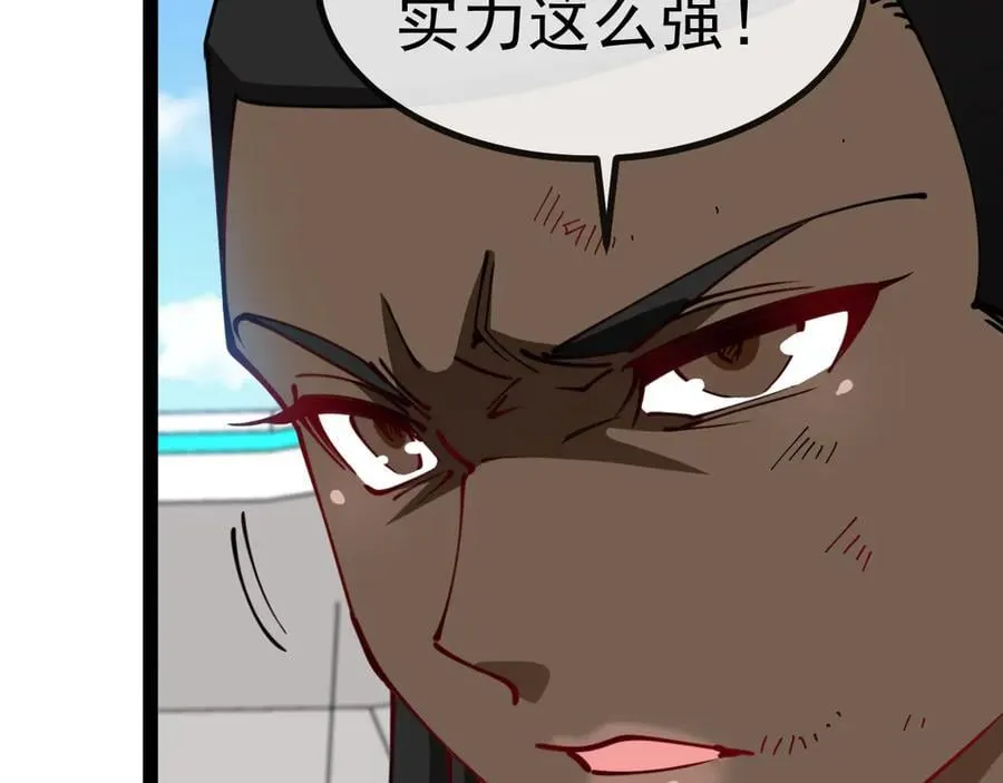 第149话： 这都不算作弊？ 第12页