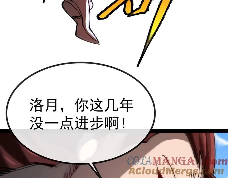 第149话： 这都不算作弊？ 第17页