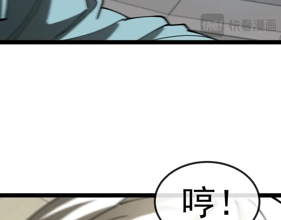 第149话： 这都不算作弊？ 第19页