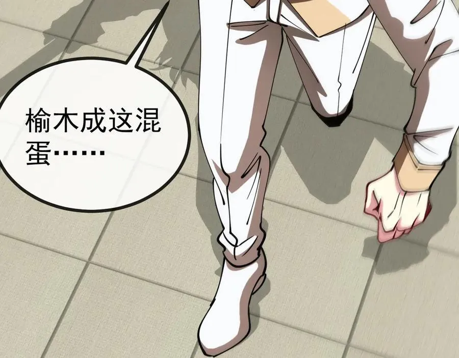 第149话： 这都不算作弊？ 第23页