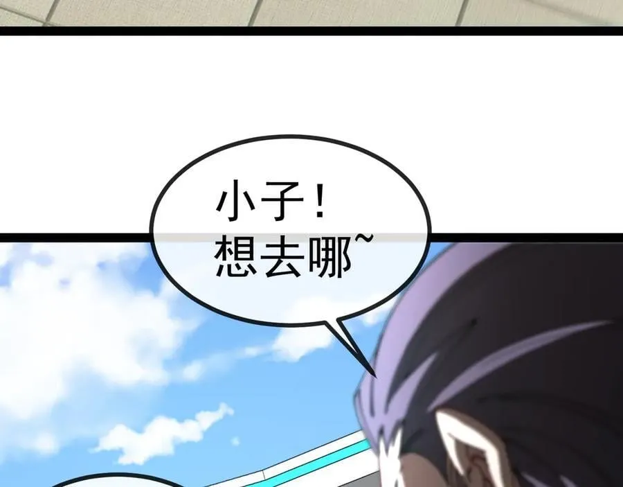 第149话： 这都不算作弊？ 第24页