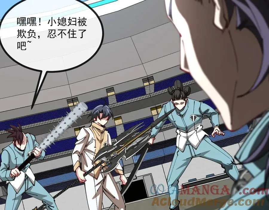 第149话： 这都不算作弊？ 第25页