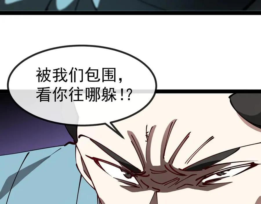 第149话： 这都不算作弊？ 第27页