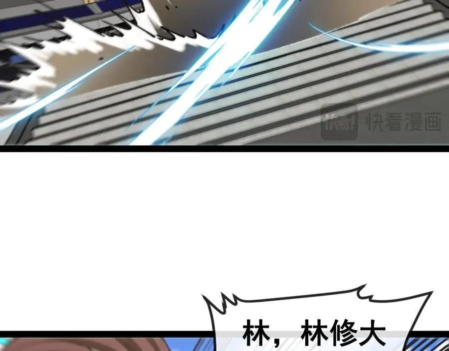 第149话： 这都不算作弊？ 第34页
