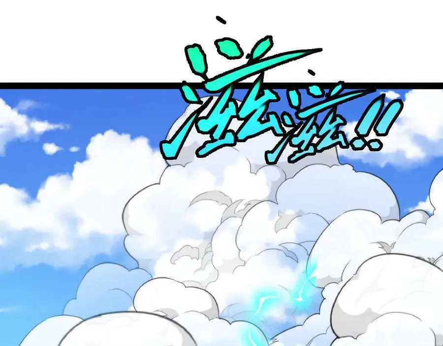 第149话： 这都不算作弊？ 第36页