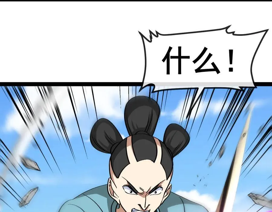 第149话： 这都不算作弊？ 第42页