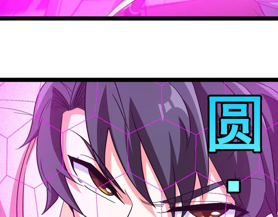 第149话： 这都不算作弊？ 第44页