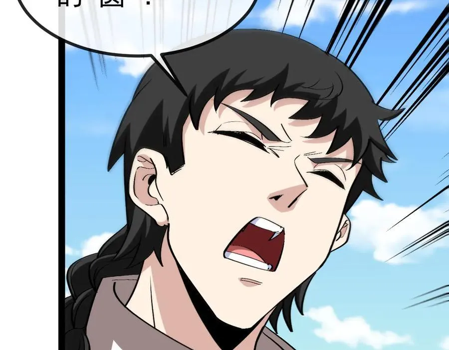 第149话： 这都不算作弊？ 第46页