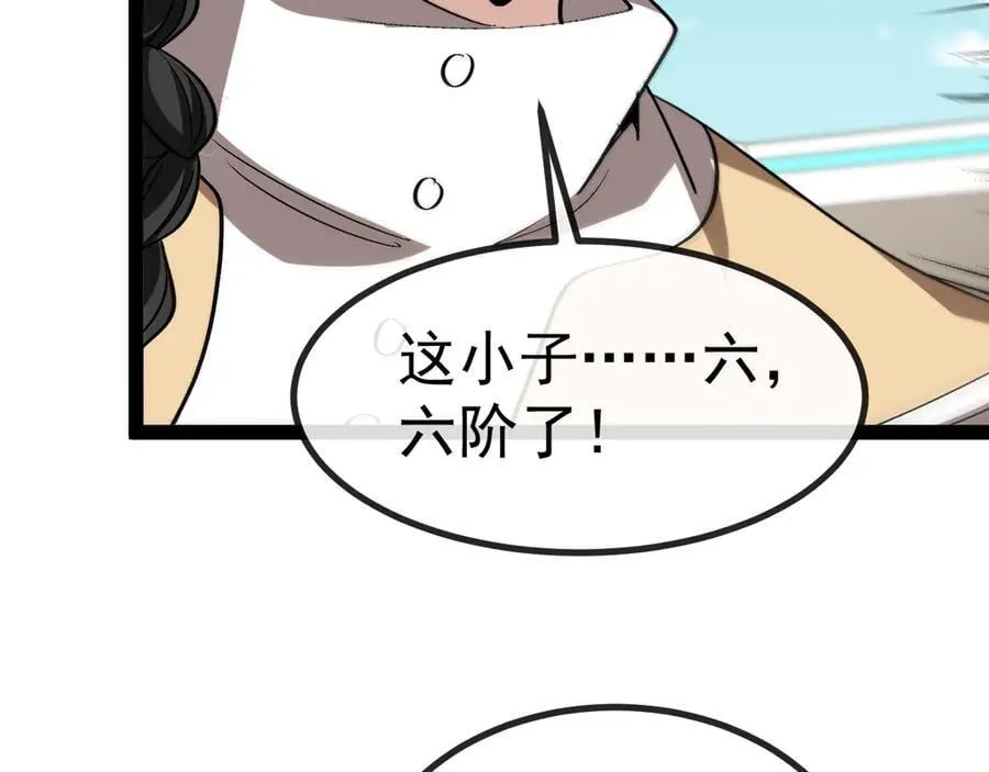 第149话： 这都不算作弊？ 第47页
