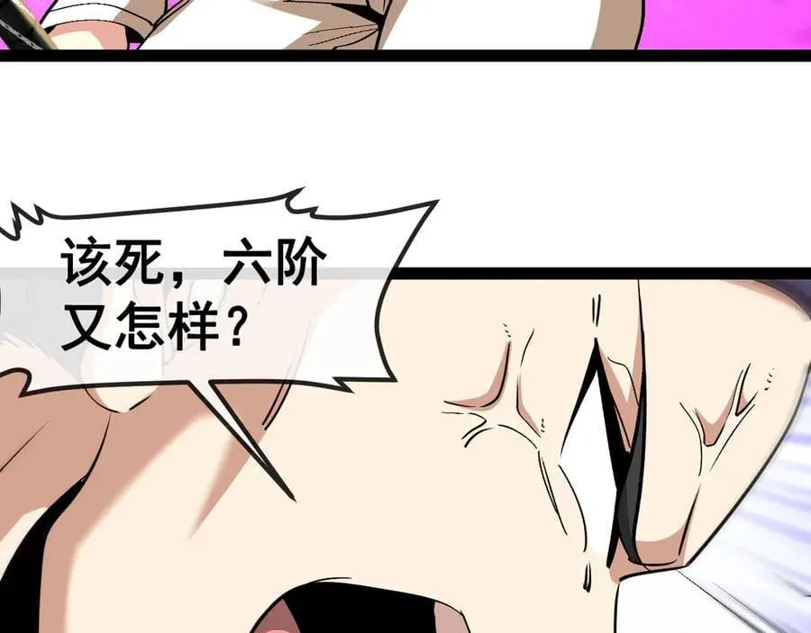 第149话： 这都不算作弊？ 第50页