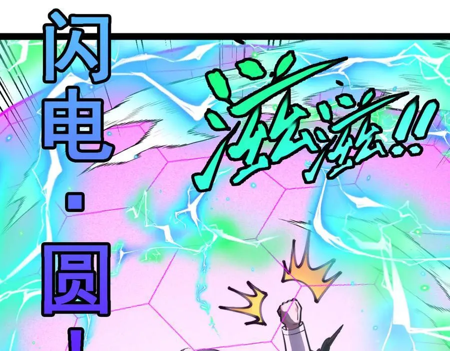 第149话： 这都不算作弊？ 第56页