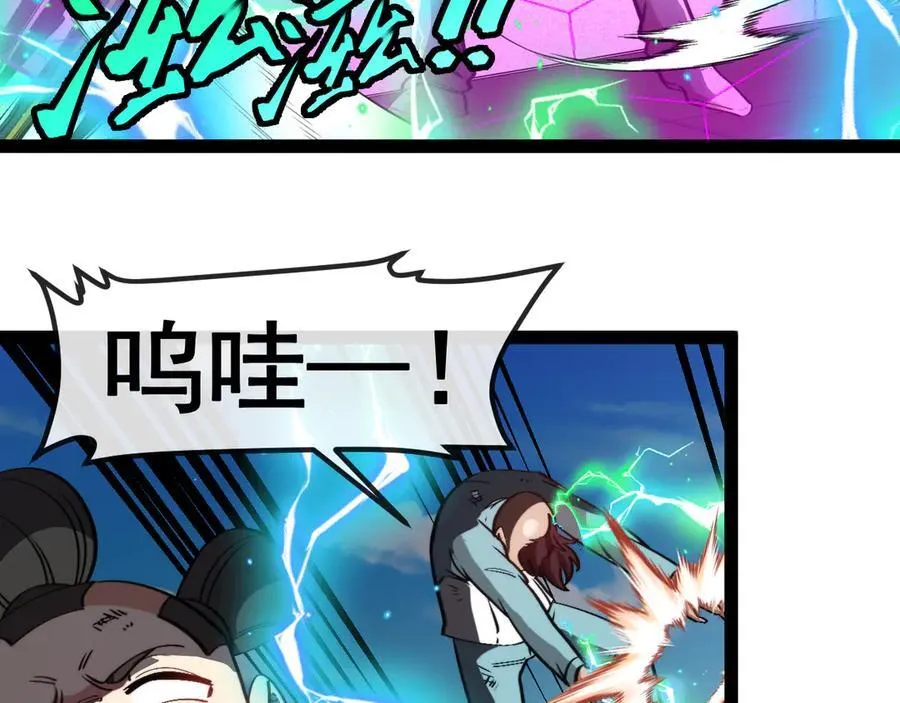 第149话： 这都不算作弊？ 第58页