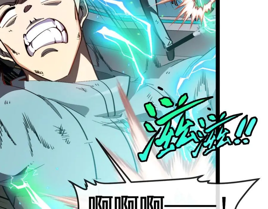 第149话： 这都不算作弊？ 第59页
