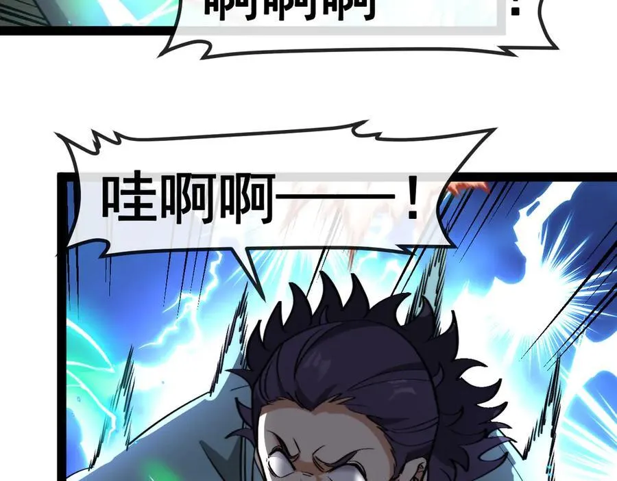 第149话： 这都不算作弊？ 第60页