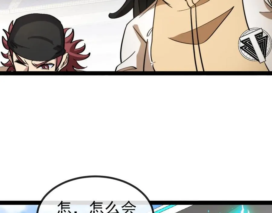 第149话： 这都不算作弊？ 第63页