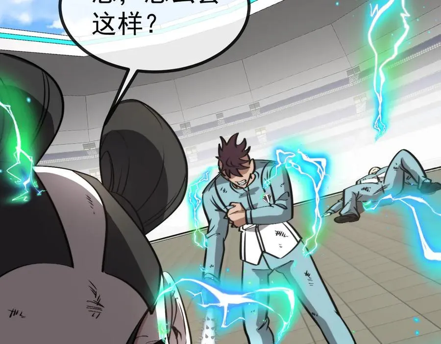第149话： 这都不算作弊？ 第64页