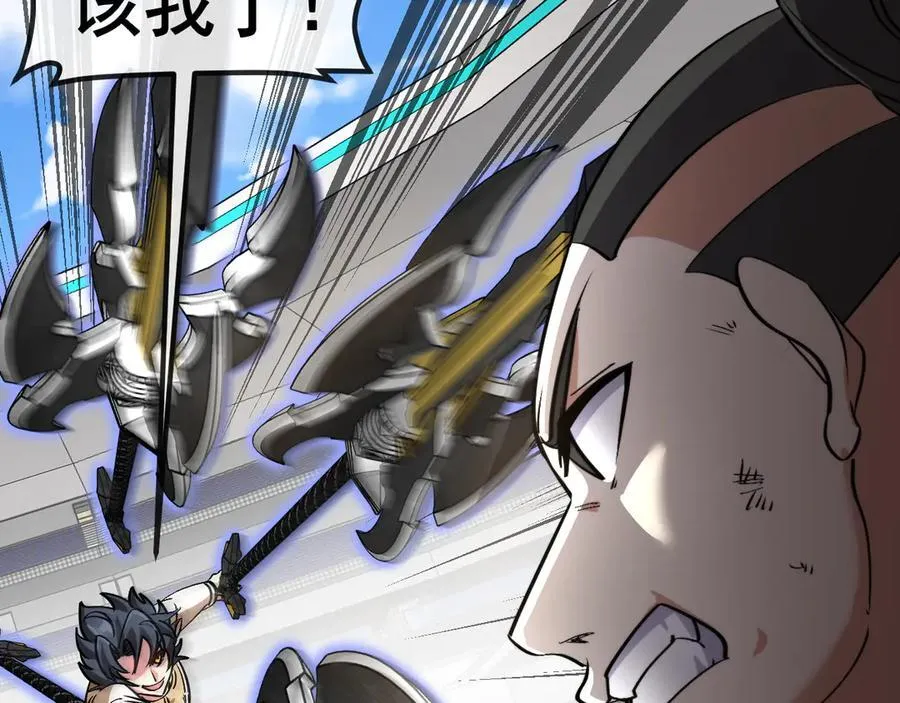 第149话： 这都不算作弊？ 第66页