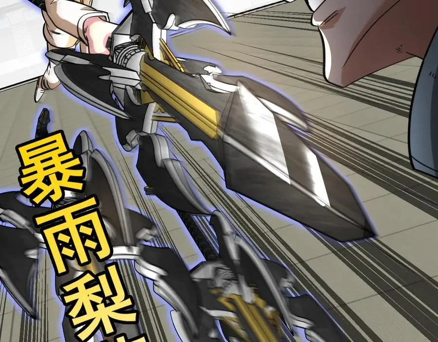 第149话： 这都不算作弊？ 第67页