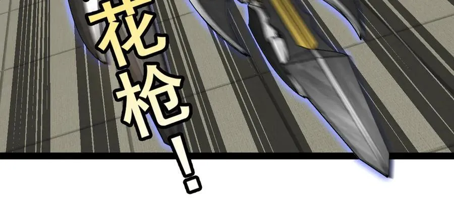 第149话： 这都不算作弊？ 第68页