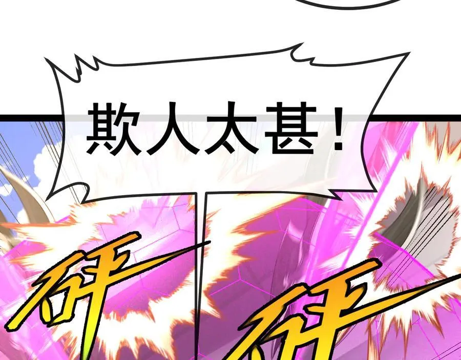 第149话： 这都不算作弊？ 第70页