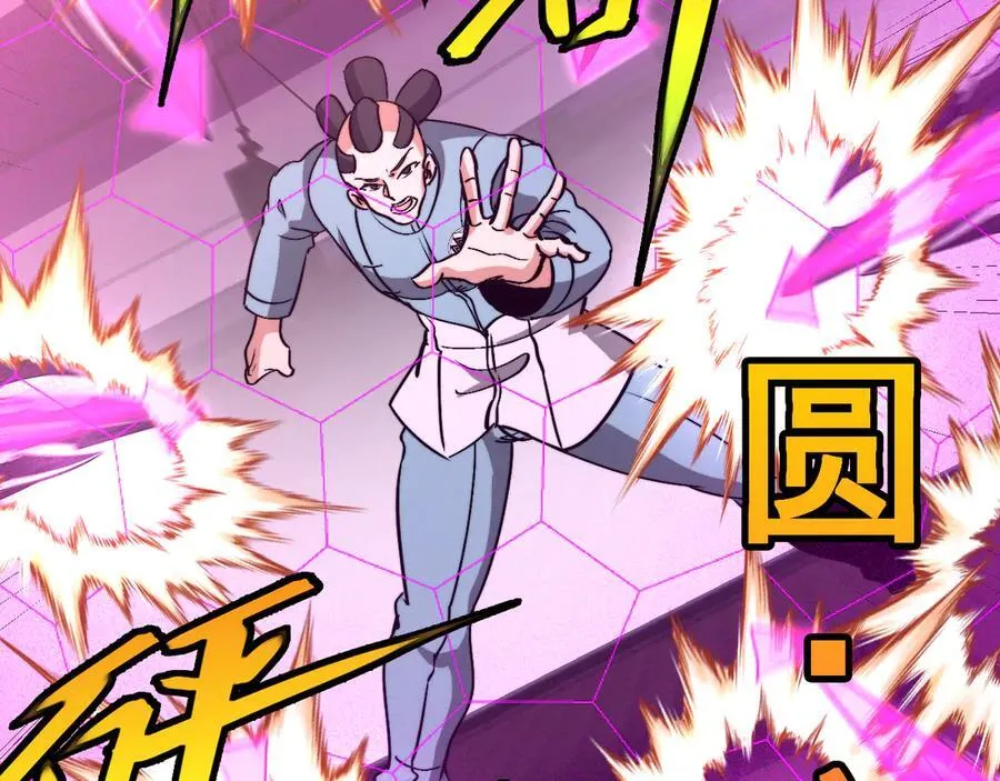 第149话： 这都不算作弊？ 第71页