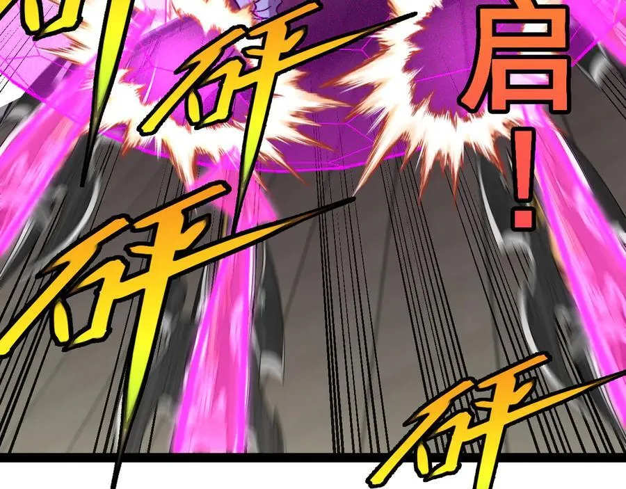 第149话： 这都不算作弊？ 第72页