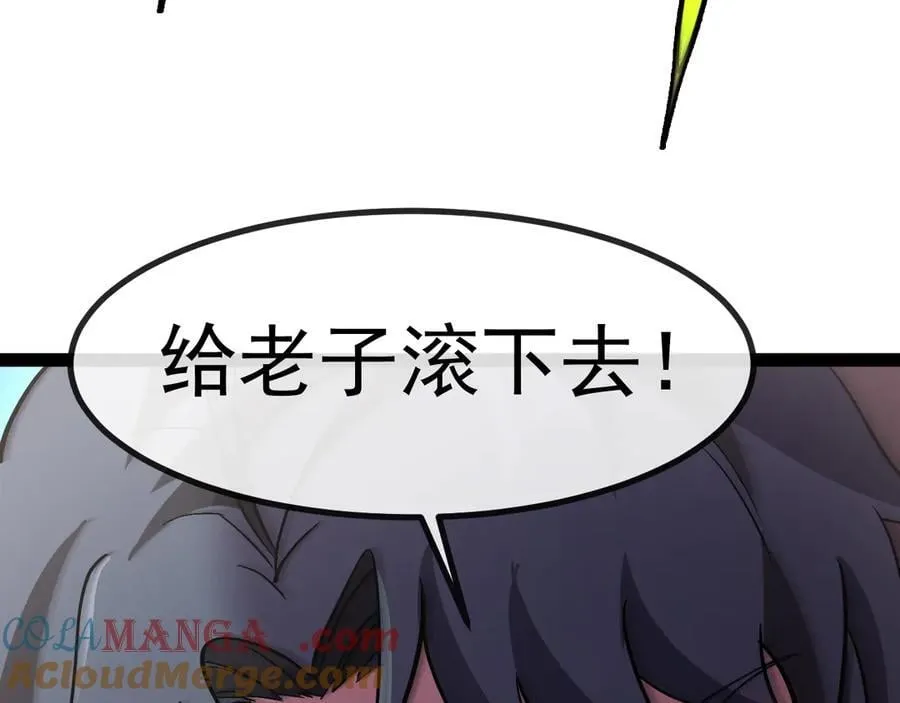 第149话： 这都不算作弊？ 第73页