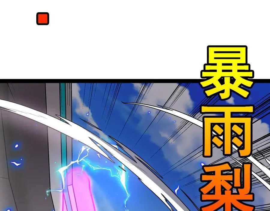 第149话： 这都不算作弊？ 第75页