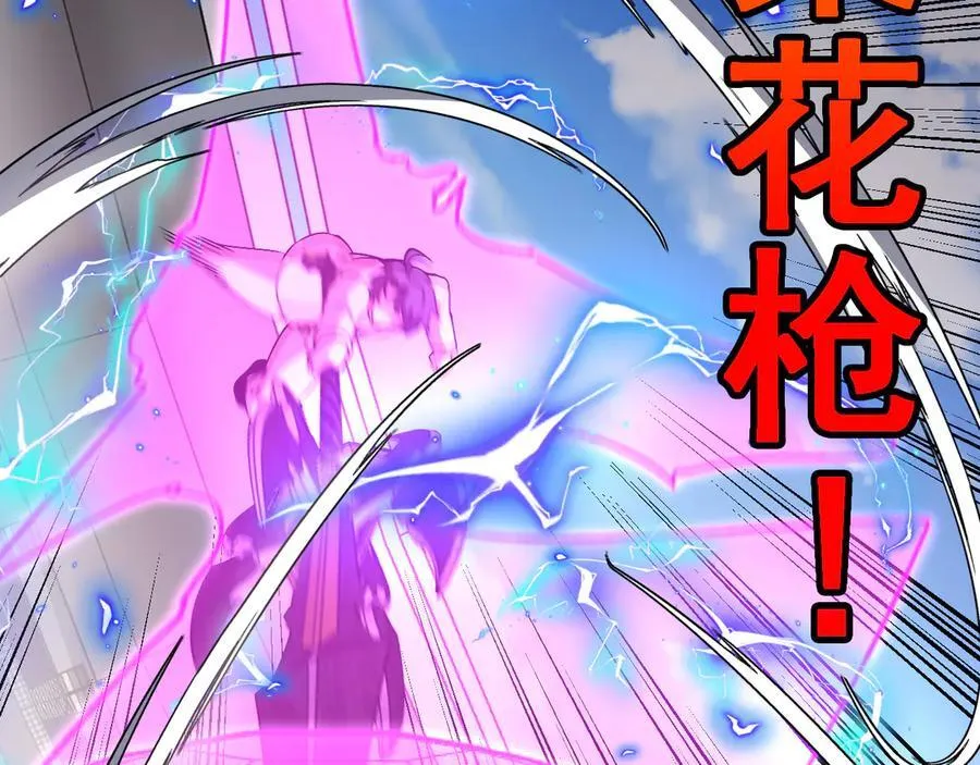 第149话： 这都不算作弊？ 第76页