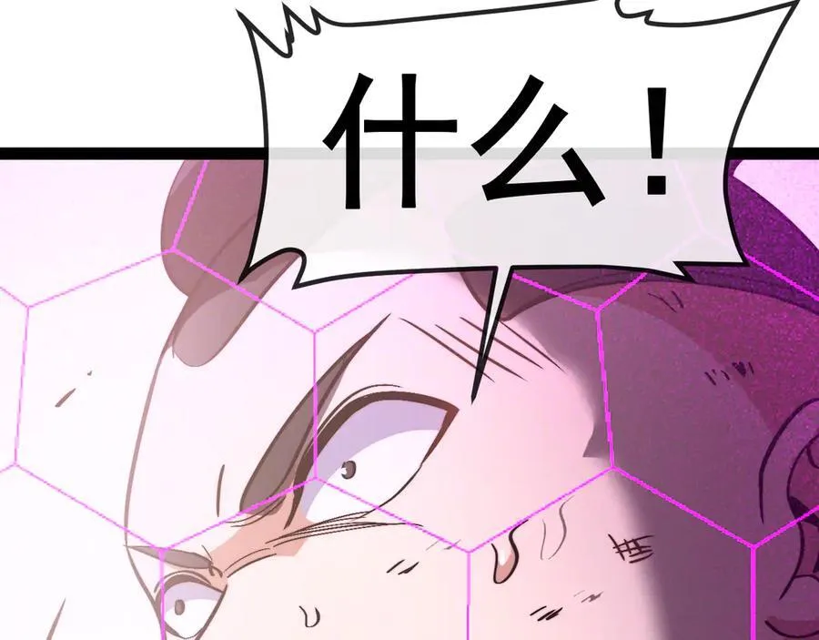 第149话： 这都不算作弊？ 第79页