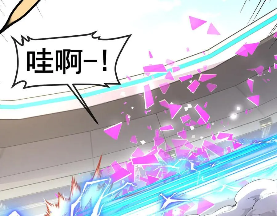 第149话： 这都不算作弊？ 第82页