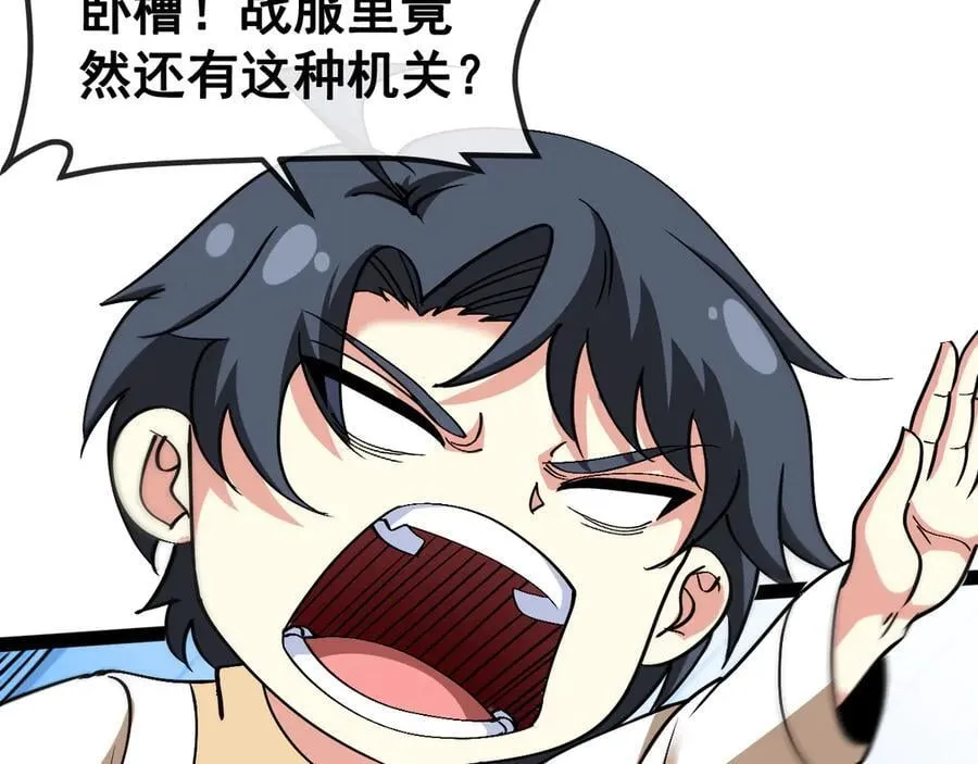 第149话： 这都不算作弊？ 第90页