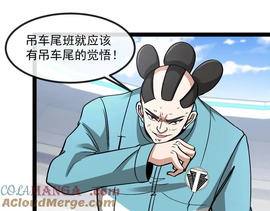 第149话： 这都不算作弊？ 第101页